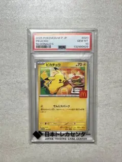 PSA8 ライコウ LEGEND パーフェクト プロモ 2010 061/L-P | Mercari