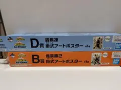 一番くじ 僕のヒーローアカデミア 轟焦凍 爆豪勝己 掛式アートポスター