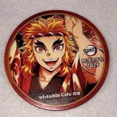 鬼滅の刃 煉獄杏寿郎 コースター ufotable 阿波踊り