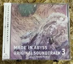 新品CD MADE IN ABYSS ORIGINAL SOUNDTRACK 3