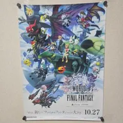 2026年最新】ff6 ポスターの人気アイテム - メルカリ