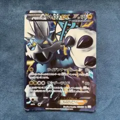 ボルトロスEX SR BW8 052/051 - メルカリ