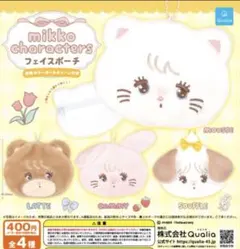 mikko characters フェイスポーチ 全4種セット