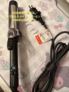 VODANA コテ36mm 韓国