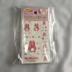 サンリオ　あかずきん　マイメロディー　ハンドプリントステッカー10セット　未開封