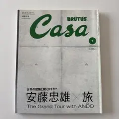 Casa BRUTUS　No.30　2002年9月号　安藤忠雄 × 旅