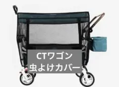 2026年最新】クロテックワゴン レインカバーの人気アイテム - メルカリ
