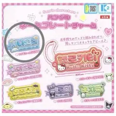 シナモロール キーチェーン ロゴデザイン