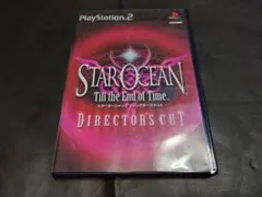 PS2 スターオーシャン3 ディレクターズカット / 説明書無し