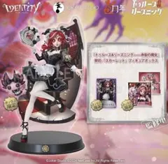 第五人格　オフラインパック　祭司　初回限定版