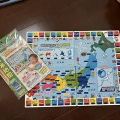 知育PILOT こたえがでてくる!おふろでスタディ　日本地図のサムネイル