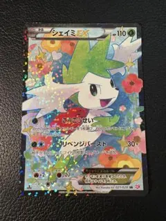 希少】【センタリング◎】シェイミEX 021/020 シャイニーコレクション