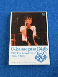U-ka saegusa d-best LIVE -Smile & Tears-