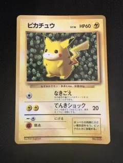 【旧裏】ピカチュウ プロモ 光沢 Ken Sugimori エラー 誤表記 人気商品・当時モノ ポケモンカード 光沢あり 旧裏 ピカチュウ エラー