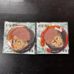呪術廻戦 缶バッジ 死滅回遊2 虎杖悠仁 2種