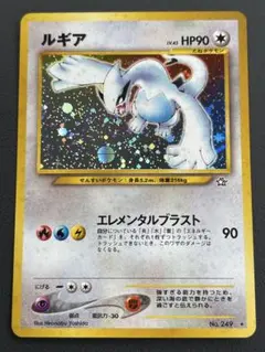 ルギア ★ 拡張パック第1弾 十字 モンボ ホロ ポケモンカード 旧裏