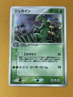 ジュカイン ☆ 第1弾拡張パック 003/055 - メルカリ