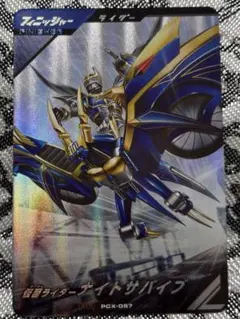 仮面ライダー ナイトザバイブ PCX-067 まとめ買い大歓迎　オマケ付