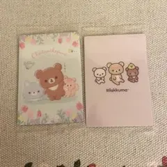 サンエックス リラックマ ウエハースカード 2枚
