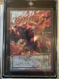 2026年最新】スカーレッド・ノヴァ・ドラゴン－バーニング・ソウル