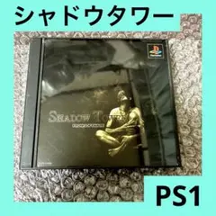 「激安」SHADOW TOWER シャドウタワー PS1 PS
