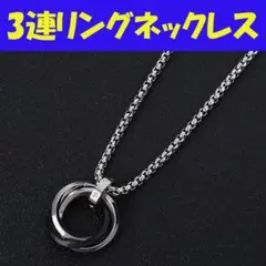リングネックレス ネックレス