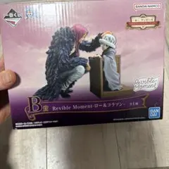 ワンピース一番くじ　B賞Rebivle Moment ロー & コラソン
