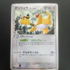 2026年最新】デンリュウ デルタの人気アイテム - メルカリ