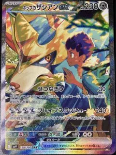 最安値 ポケモンカード ホップのザシアンex SAR バトルパートナーズ 美品