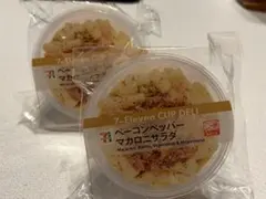 セブンイレブン一番くじ　ベーコンペッパーマカロニサラダ 2個セット