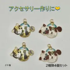 akt22 飾りにつかまる猫　チャーム　2種類　４個 ネコ 猫　ねこ　パーツ
