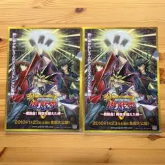 遊戯王 映画 超融合！時空を超えた絆 クリアファイル 2枚セット - メルカリ