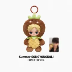 Fric Keychain Plushie ぬいぐるみ - メルカリ