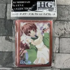 〈新品未開封〉スリーブ ダ・カーポ 陽ノ下葵