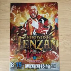 新日本プロレス G1 CLIMAX 36 クリアファイル