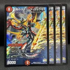 不敗のダイハードリュウセイ 初期 - メルカリ