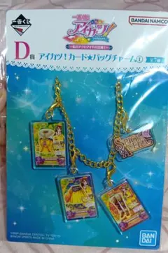 1番くじアイカツ！　D賞アイカツカードバッグチャー厶①紫吹蘭　キングレオコーデ