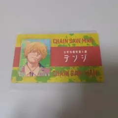 ジャンプフェスタ ジャンフェス 名刺カード コレクション デンジ チェンソーマン