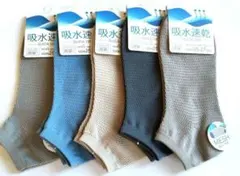 メンズ 吸水速乾メッシュショートソックス5足セット薄手夏用 25-27MMSb5のサムネイル