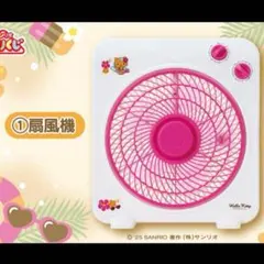 Sanrio キティちゃん 扇風機 2WAY 新品 レア ハロー キティ グッズ