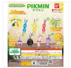 ピクミン　めじるしアクセサリー2