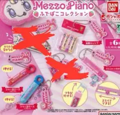 Mezzo Piano ふでばこコレクション　4種セット