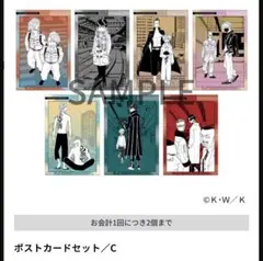 東京リベンジャーズ ポストカードセット/C