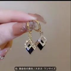 金色 ダイヤモンド型 イヤリング ワンサイズ