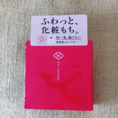 これからの時期にピッタリ　舞妓はん　化粧持ち美容液フェイスパウダー　9ｇのサムネイル