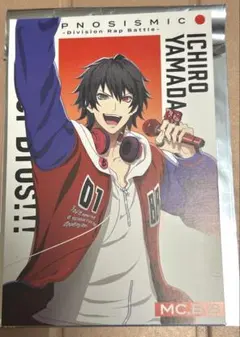 ヒプノシスマイク 映画入場者特典 メッセージカード 山田一郎