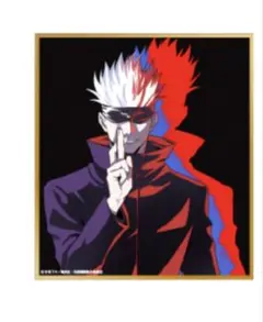2026年最新】五条悟 呪術廻戦展 色紙の人気アイテム - メルカリ