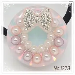 レジンヘアゴム No.1373