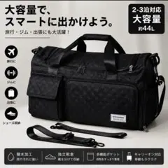 ボストンバッグ 旅行バッグ 大容量 黒のサムネイル