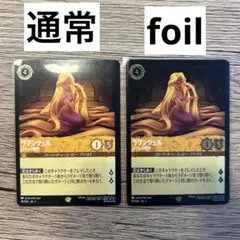 ロルカナ ラプンツェル foil レジェンダリー 2枚セット 2025年最新】ラプンツェル レジェンダリー foilの人気アイテム